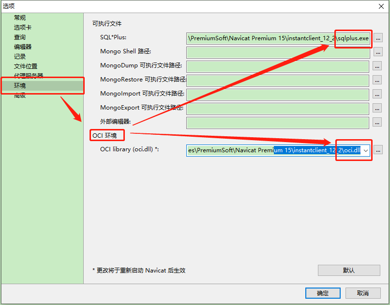 Navicat連接Oracle數據庫報錯ORA-28547或ORA-03135