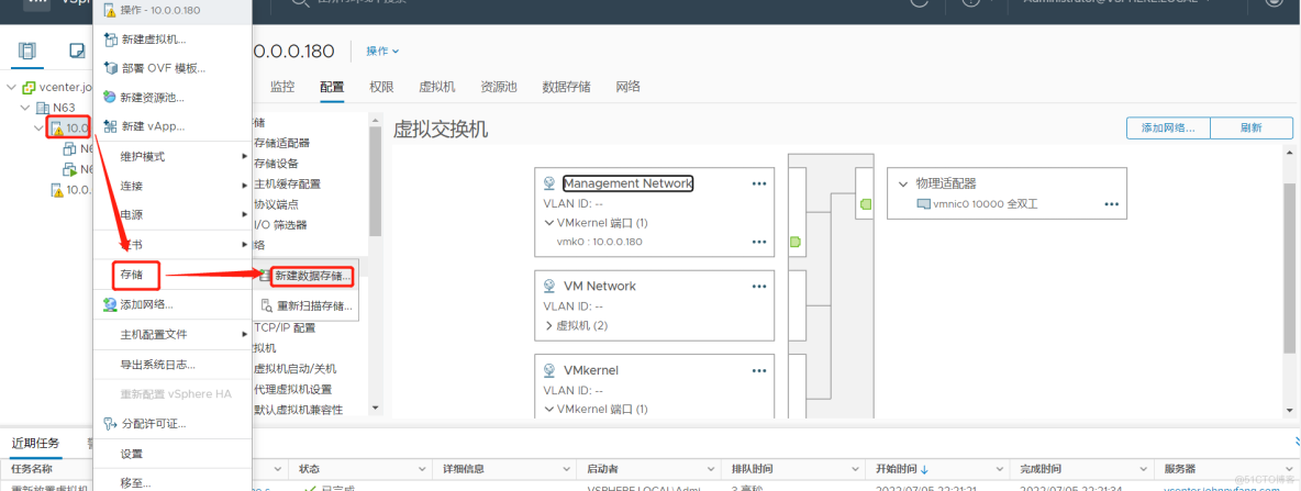 vSphere Realize virtual machine migration _ Data Center _71