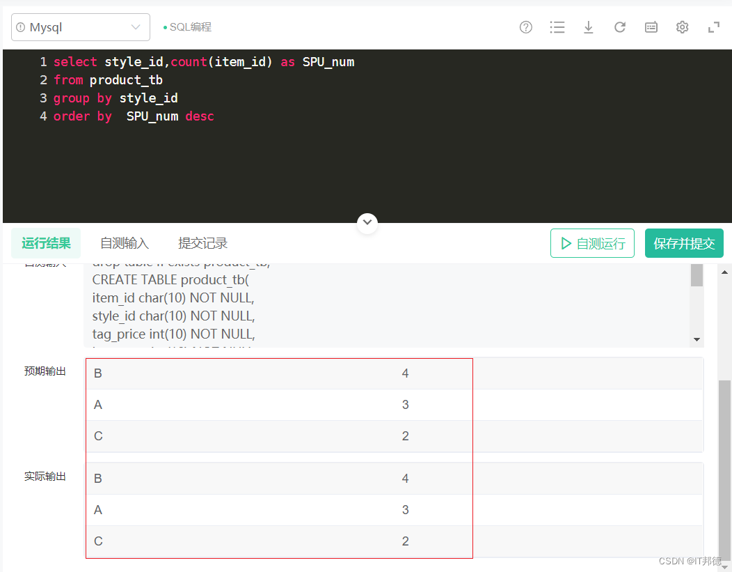 [Niu Ke brush questions-SQL big factory interview questions] NO5. Analysis of a treasure store (e-commerce model)