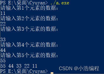 Pointer and array are input in function to realize reverse order output