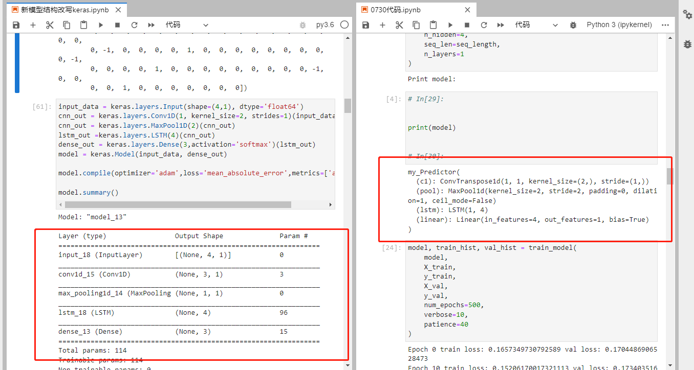 [Over 17] Pytorch rewrites keras