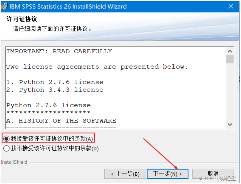 SPSS installation and activation tutorial (including network disk link)