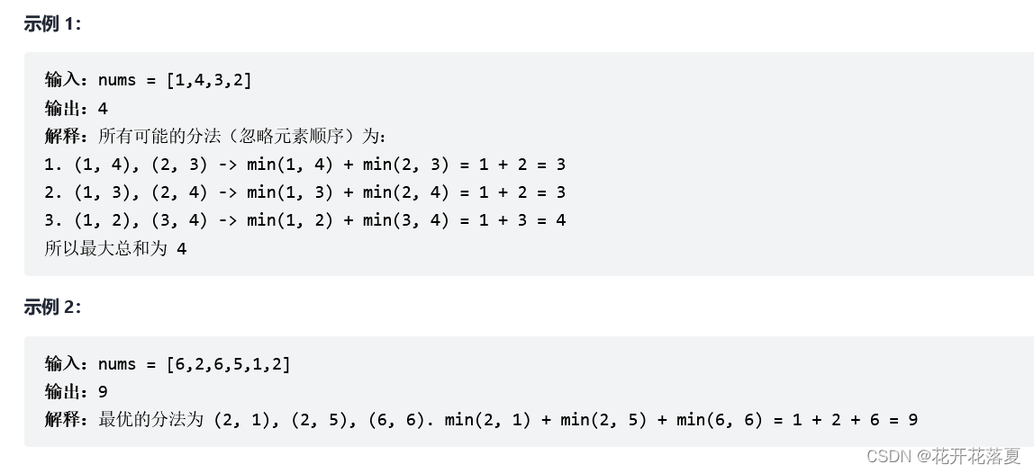 数组与字符串12-数组拆分