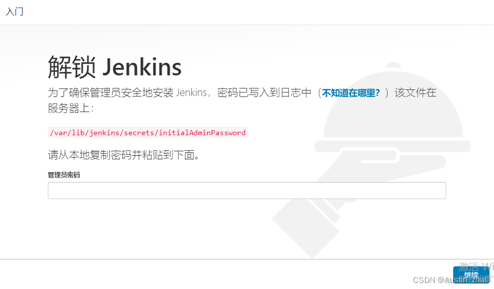 Jenkins manual (2) - software configuration