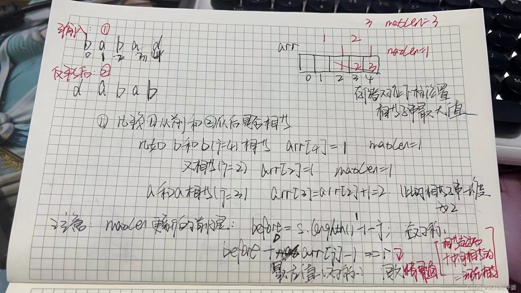 每日一题-最长回文子串-0714