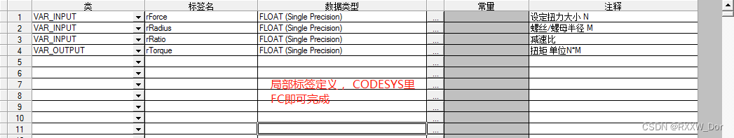 伺服力矩控制模式下的力矩目标值（fTorque）计算