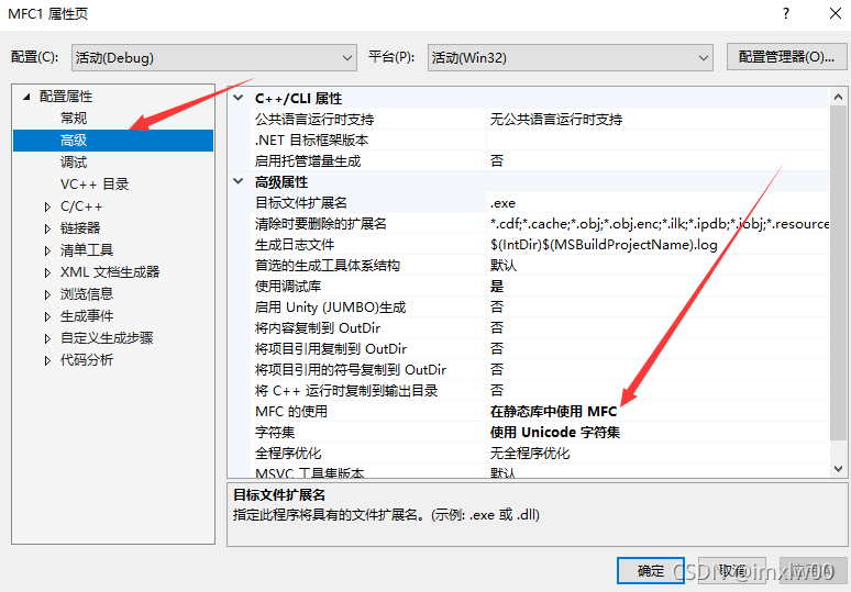 vs2019 第一个MFC应用程序