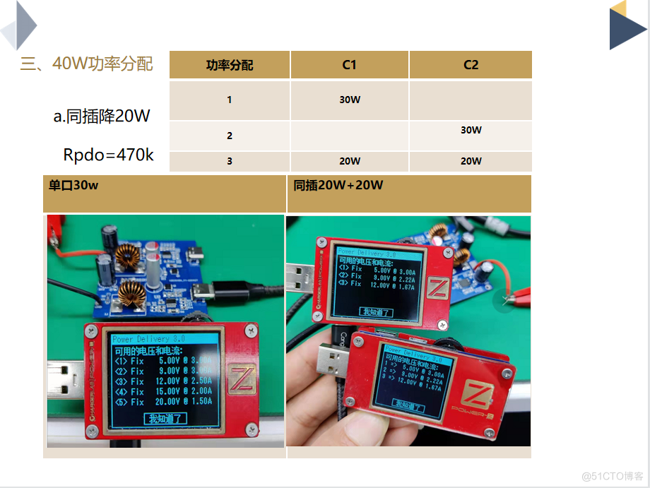 DC-DC 2C (40W/30W) JD6606SX2 power back application