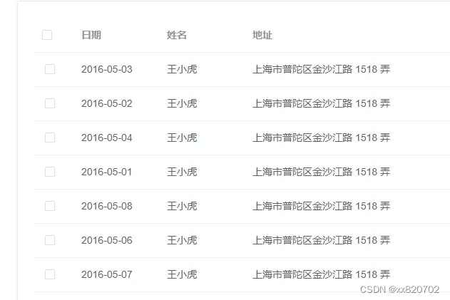 el-table,el-table-column,selection，获取多选选中的数据