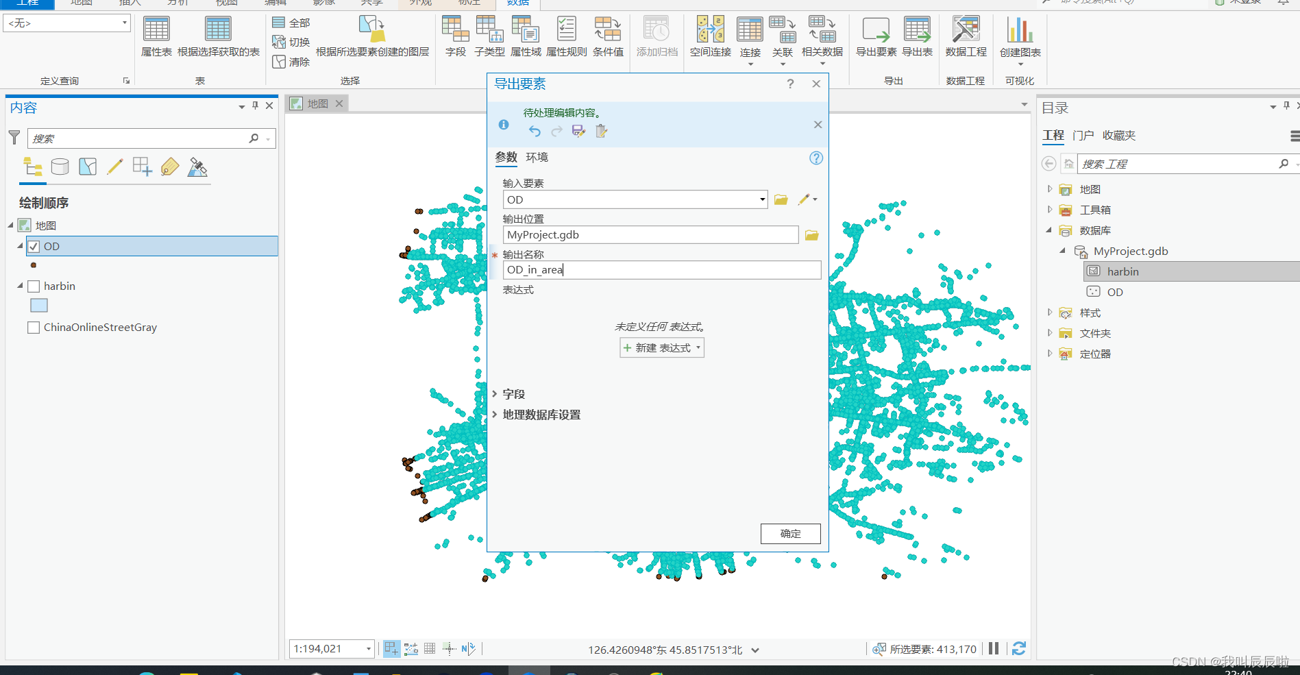 ArcGIS Pro creating features