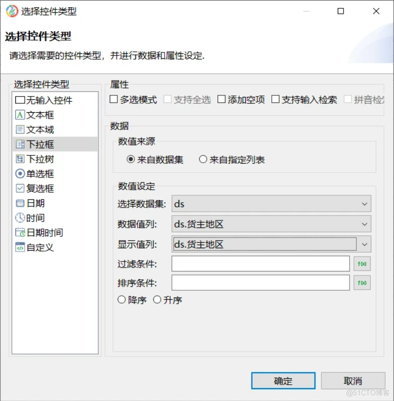 皕杰报表的下拉框联动_sql语句_02