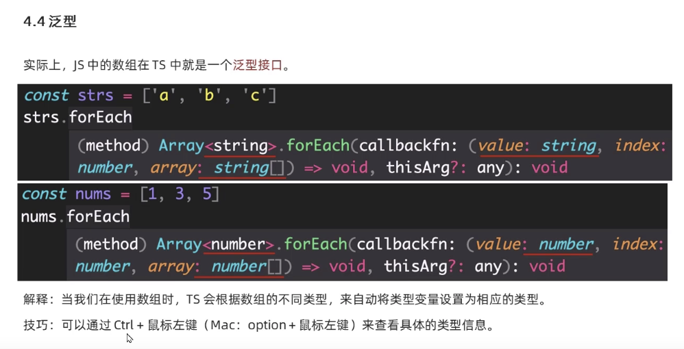 typescript57 - Array generic interface