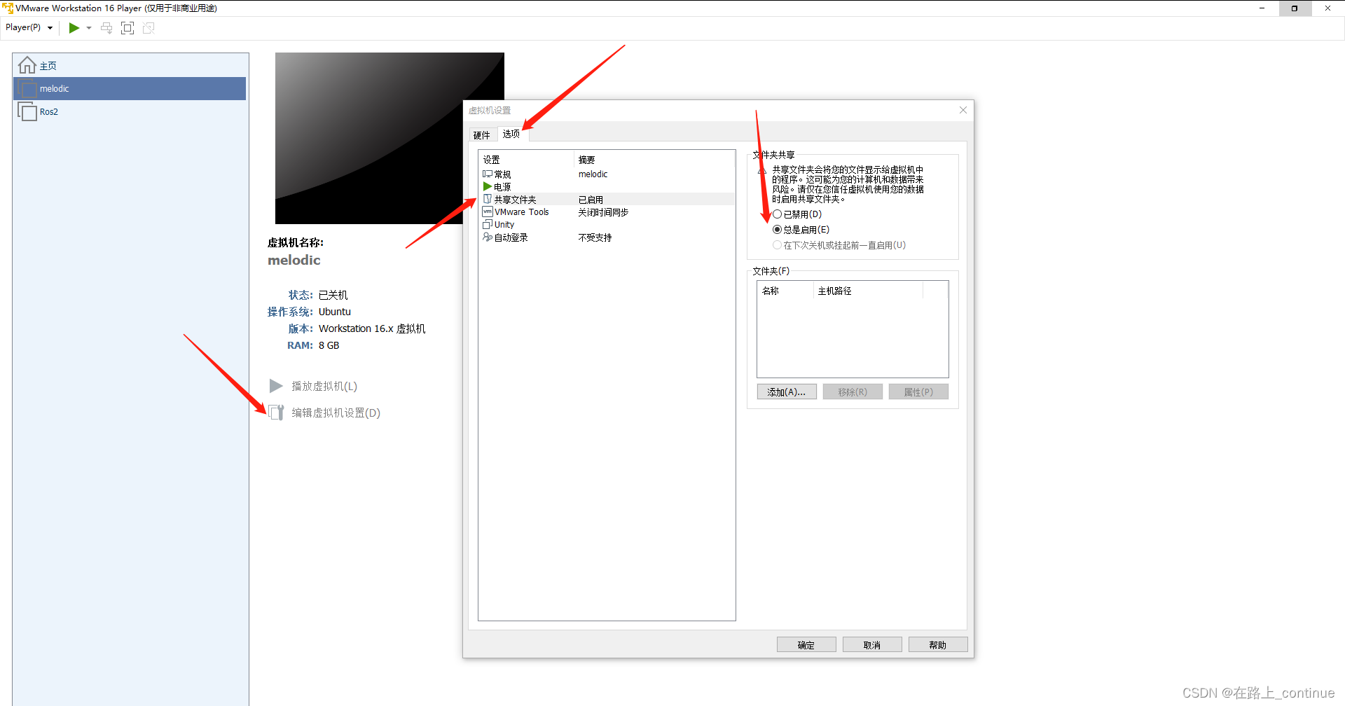 Transferring files between VMware and host