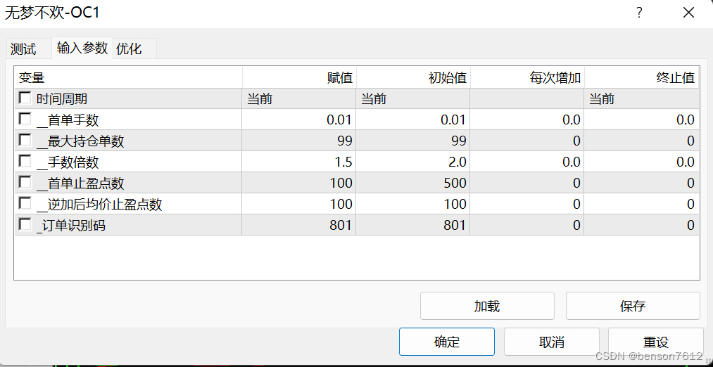 参数设置