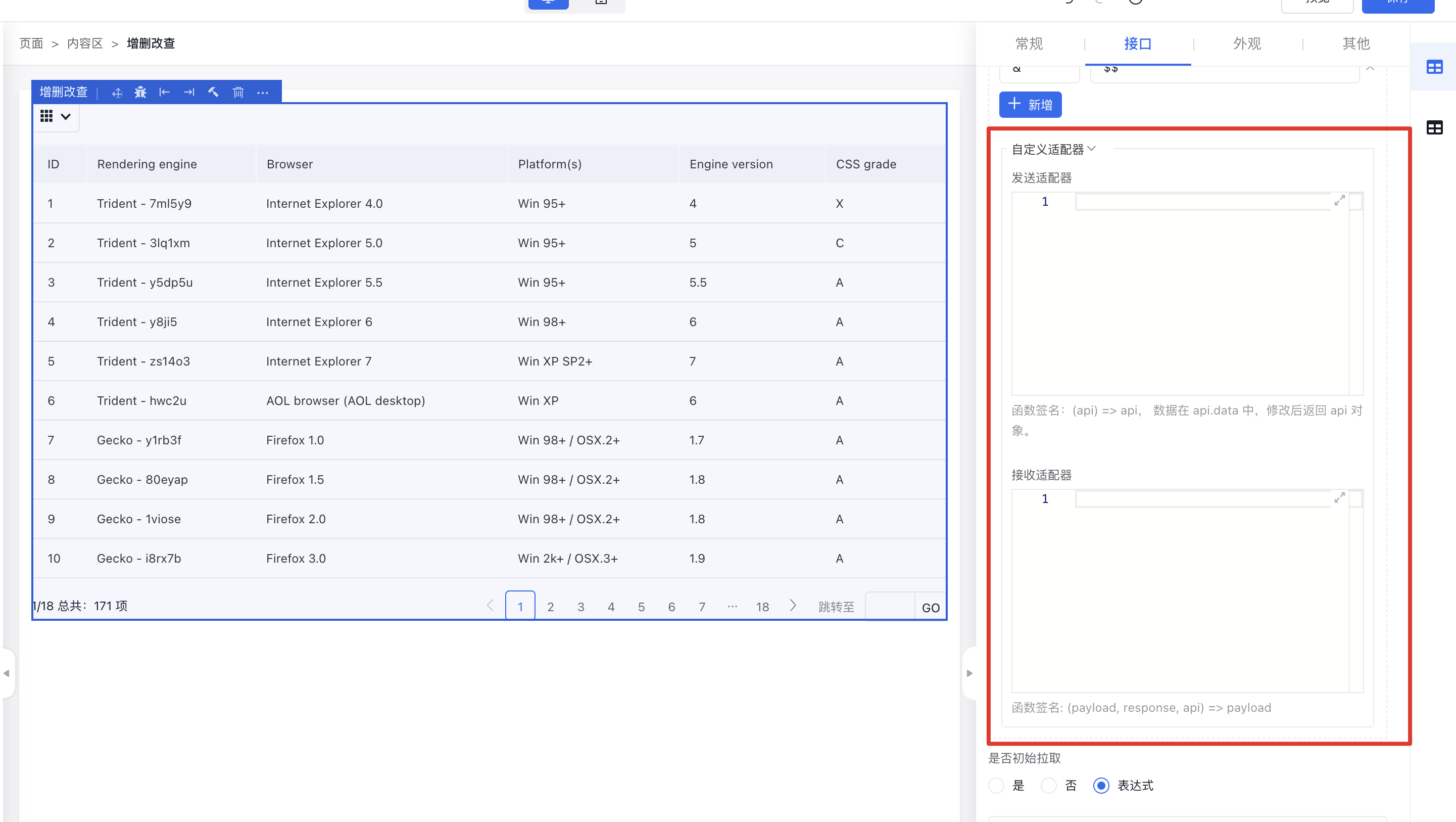  chart 5 Write the adapter function in the love speed platform 