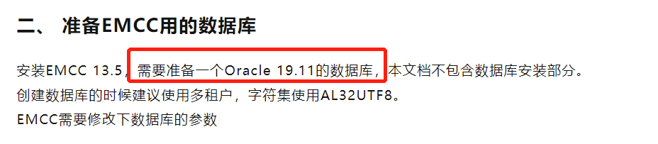 Oracle EMCC可以独立安装吗？还是必须安装到数据库服务器上？