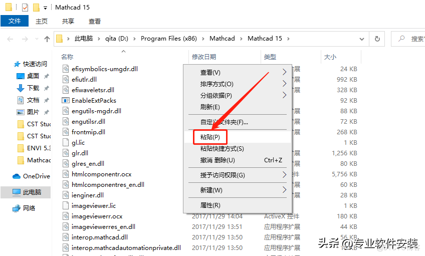 Mathcad 15.0软件安装包下载及安装教程_Mathcad_26