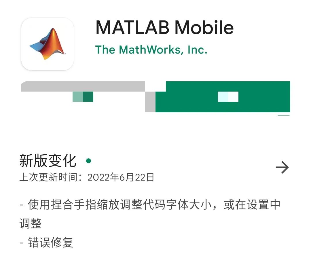 用手机也能轻松玩转MATLAB编程