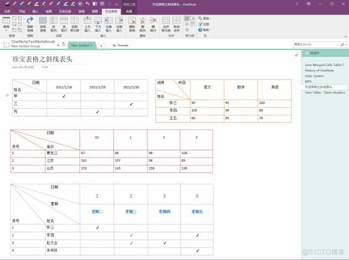 OneNote 深度评测：使用资源、插件、模版_代码高亮_04