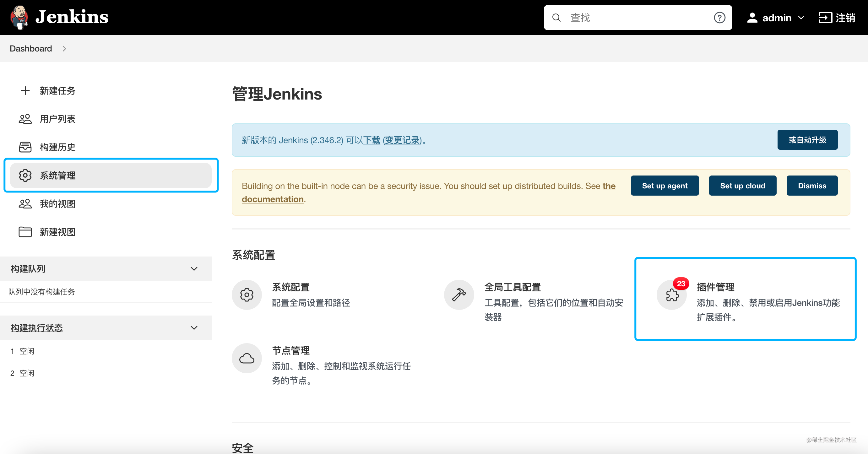 Jenkins 如何玩转接口自动化测试？