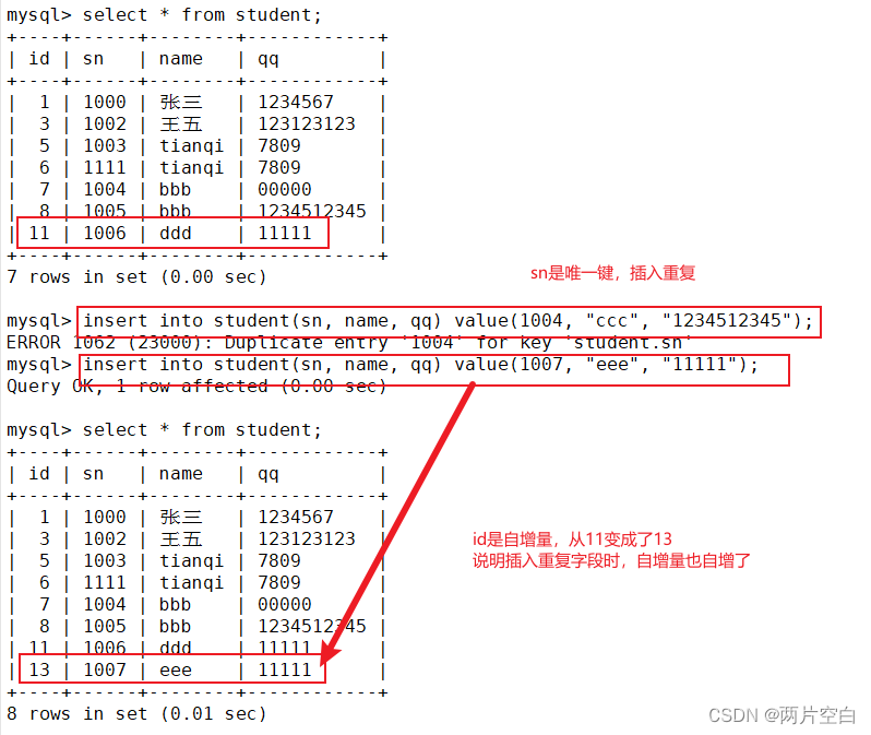 mysql关于自增长增长问题