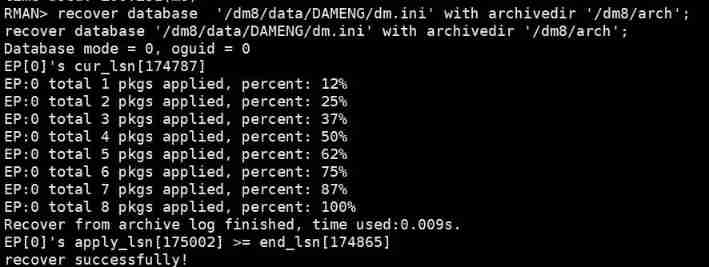 DM8 uses different databases to archive and recover after multiple failures