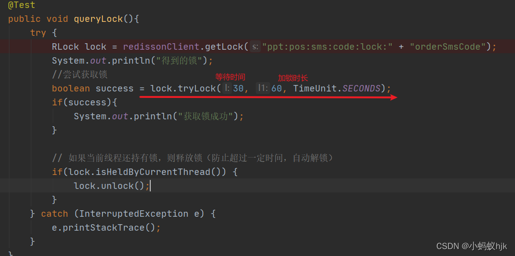 Use of RLOCK lock