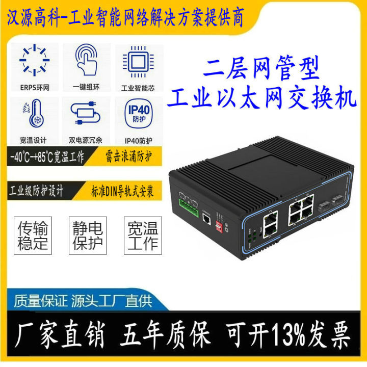 2千兆光+6千兆电导轨式网管型工业级以太网交换机支持X-Ring冗余环网一键环网交换机