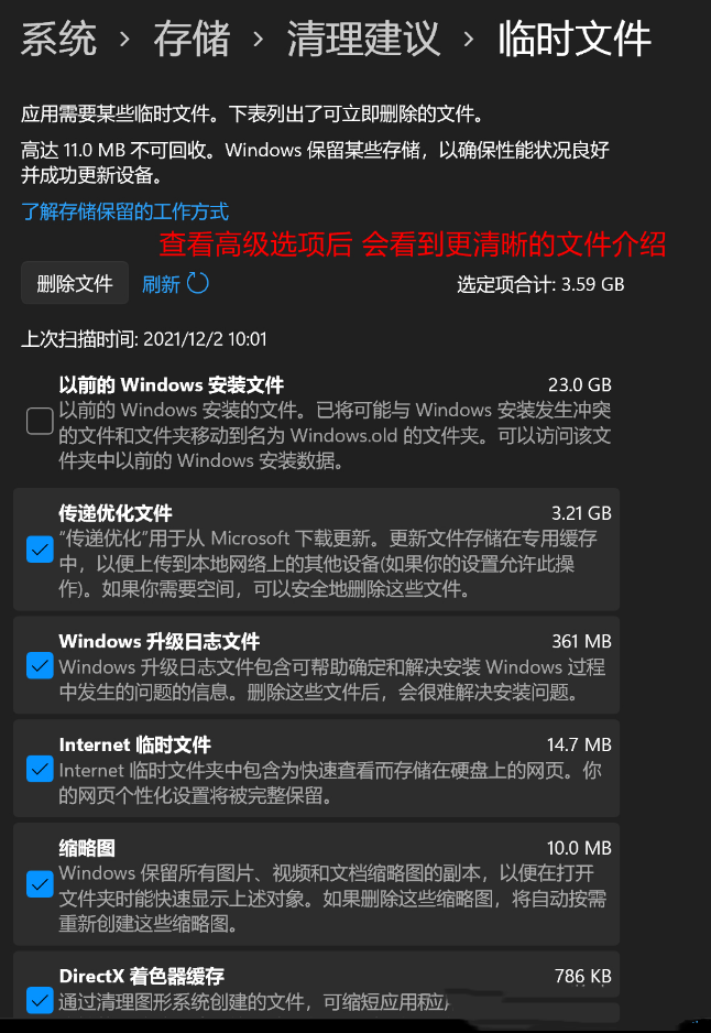 Win11C盘满了怎么清理？Win11清理C盘的方法