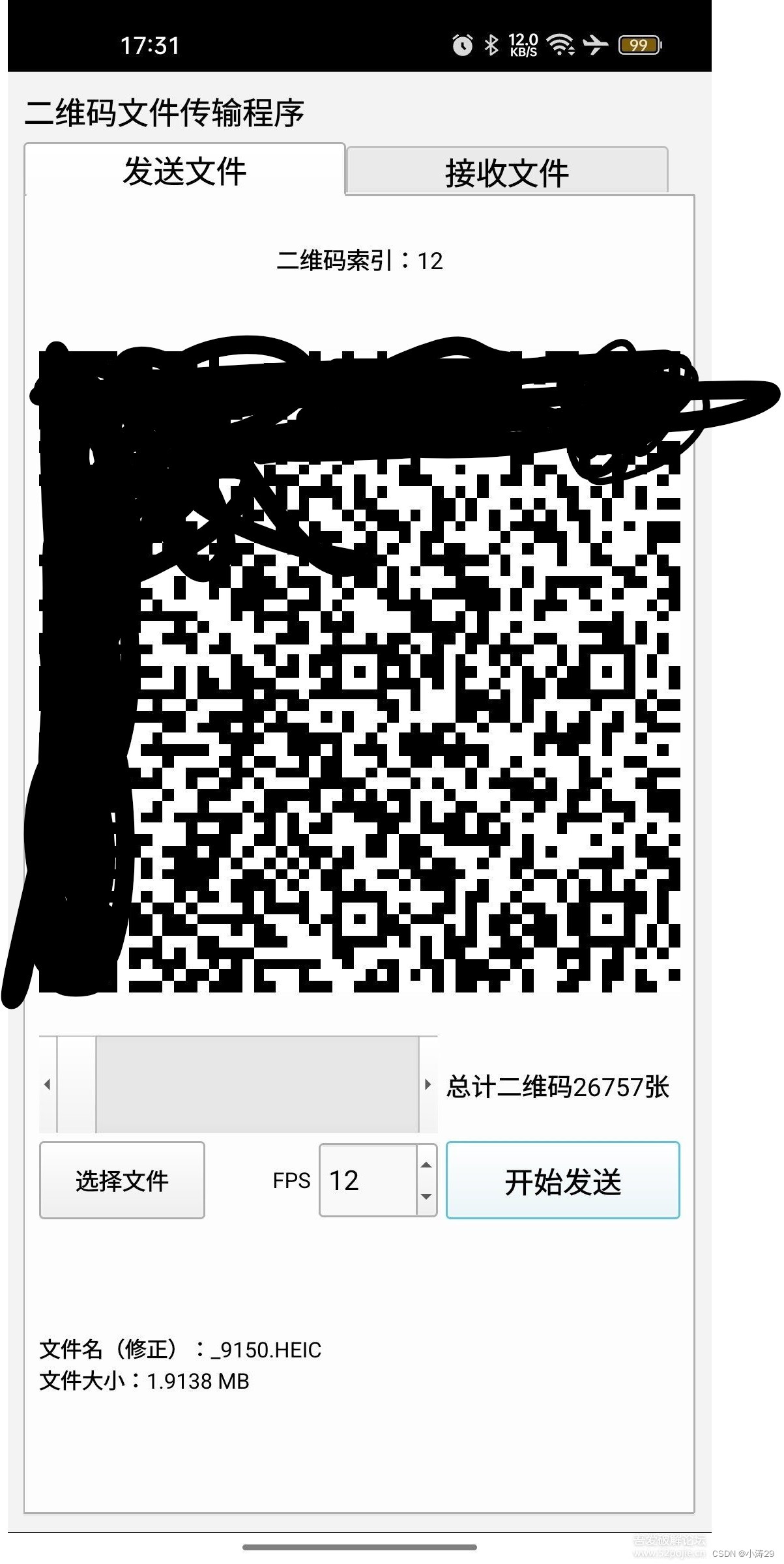 A small tool to transfer files using QR code - QFileTrans 1.2.0.1