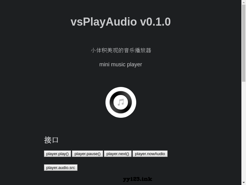 JS音乐在线播放插件vsPlayAudio.js