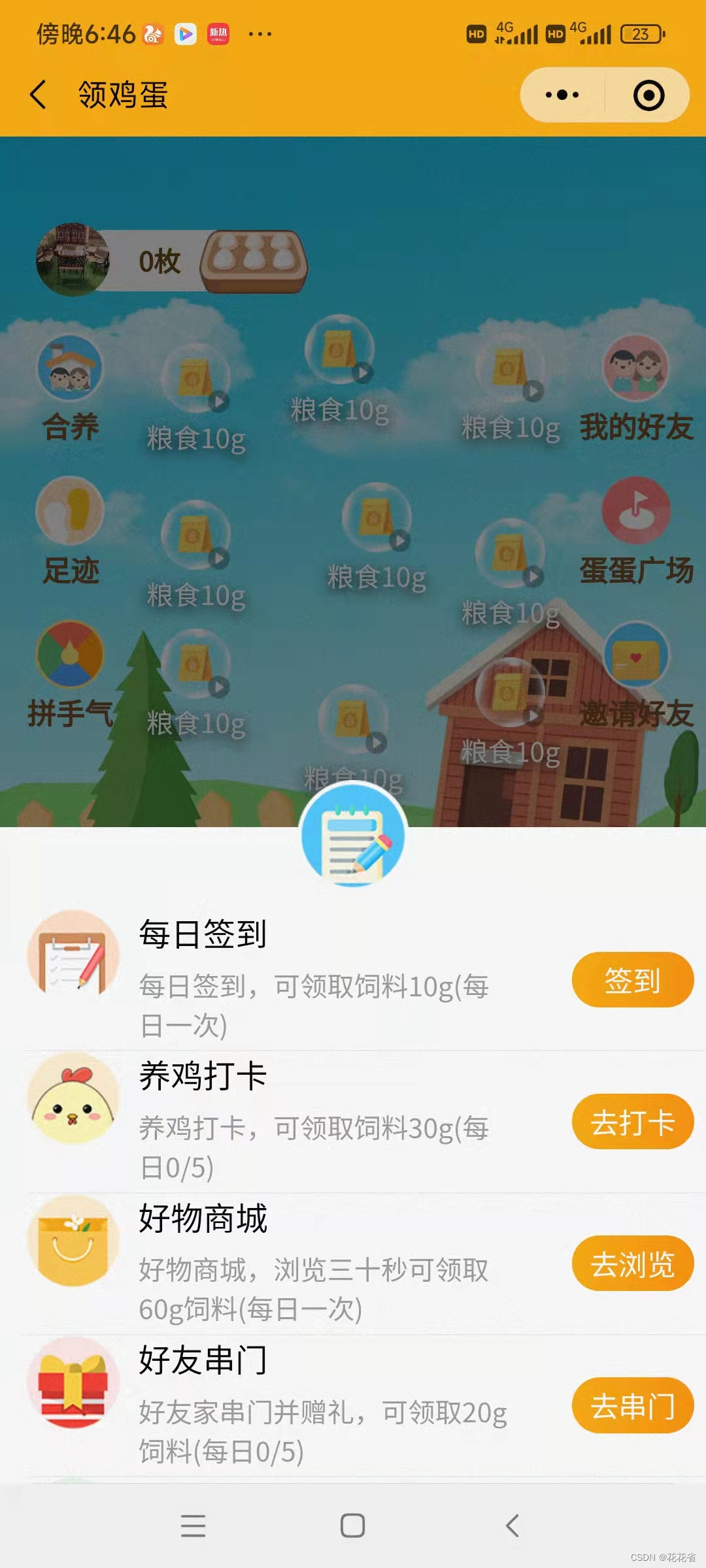 自营商城提高用户留存小技巧，商城对接小游戏分享