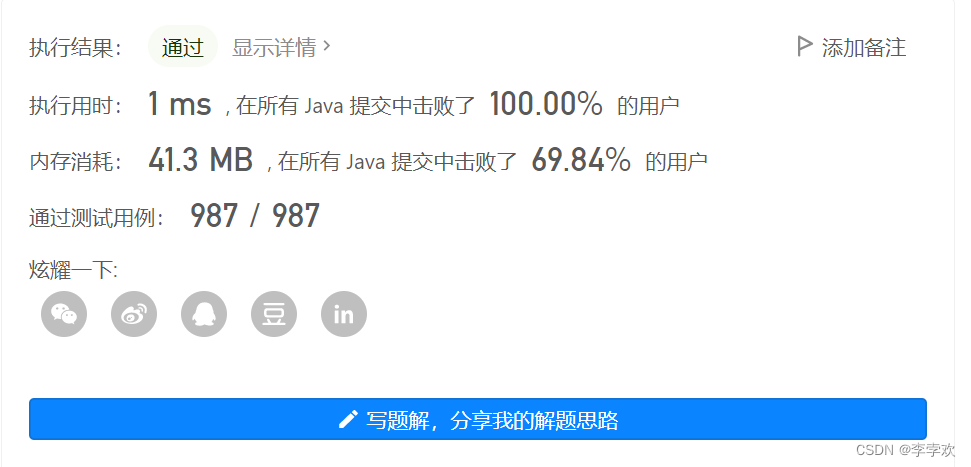 Leetcode. 3. Longest substring without repeated characters - more than 100% solution