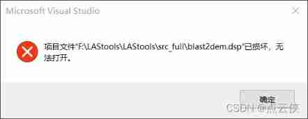 Visualstudio2019 compilation configuration lastools-v2.0.0 under win10 system