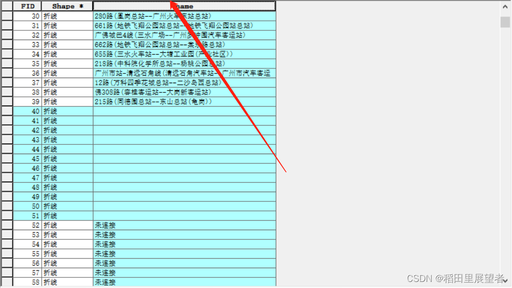 Arcgis操作: 批量修改属性表