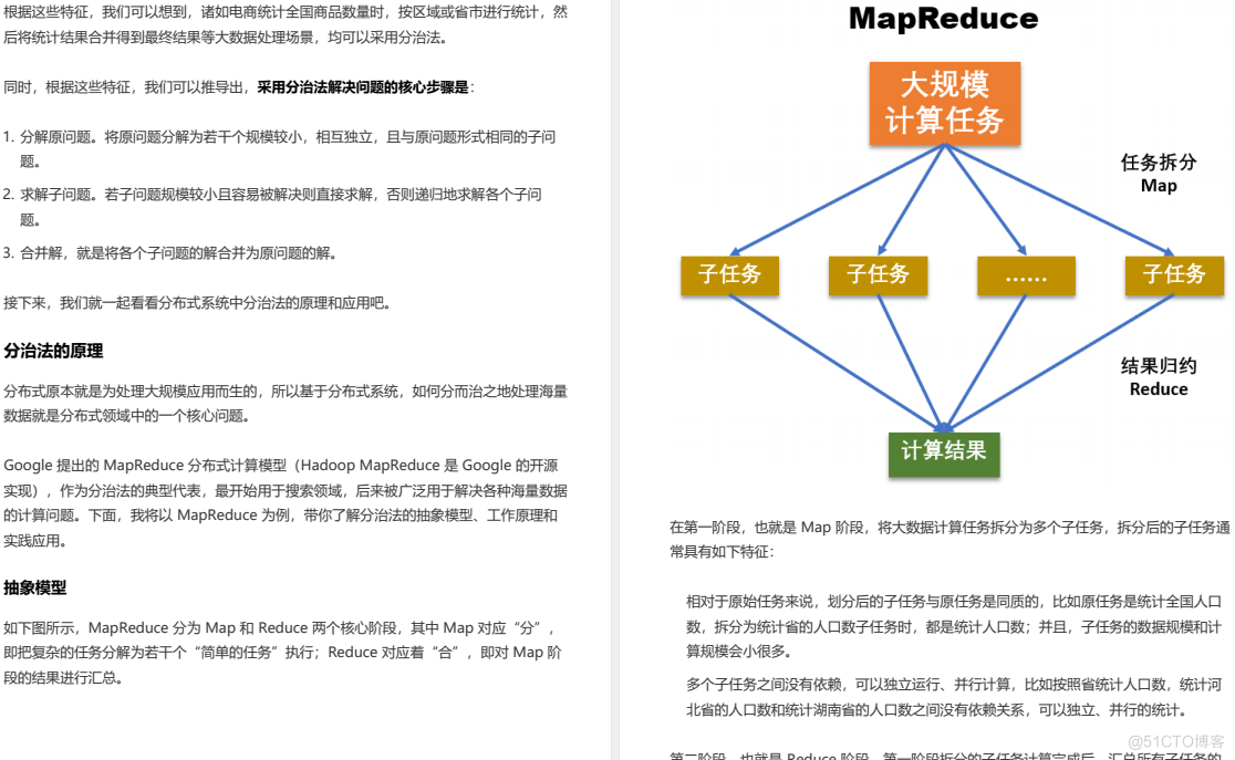 Alibaba最新神作——1015页分布式全栈手册太香了_设计理念_12