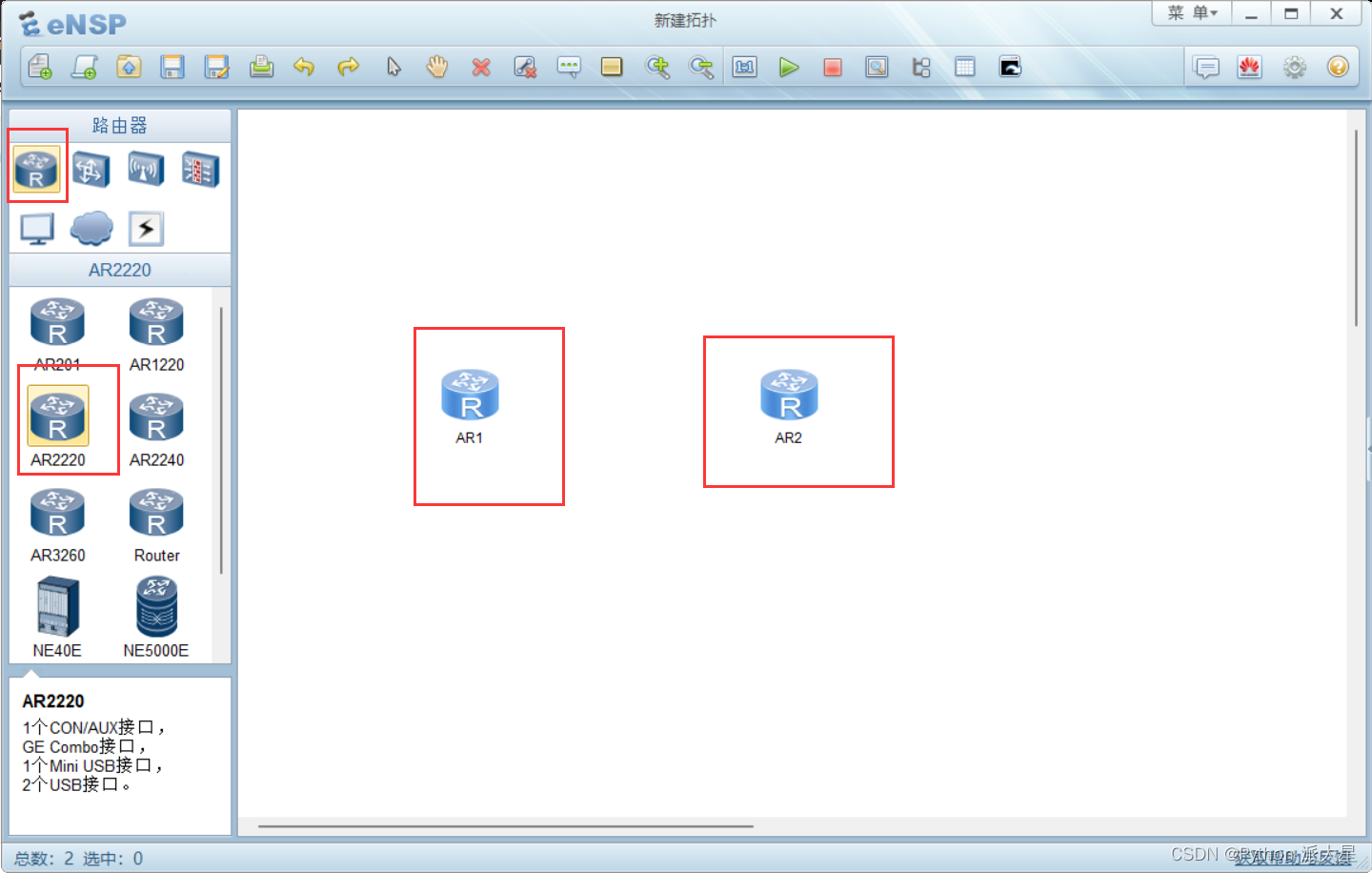 Routing configuration and connectivity test of Huawei simulator ENSP