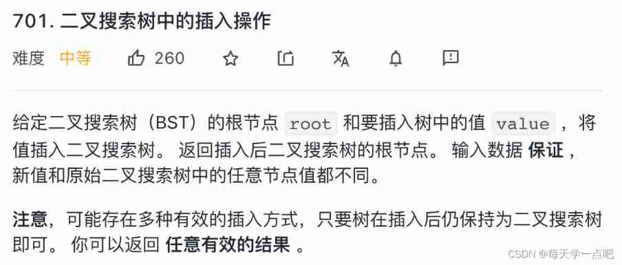 [leetcode] 700 and 701 (search and insert of binary search tree)