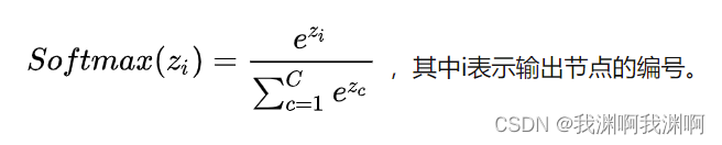 Pytorch softmax regression