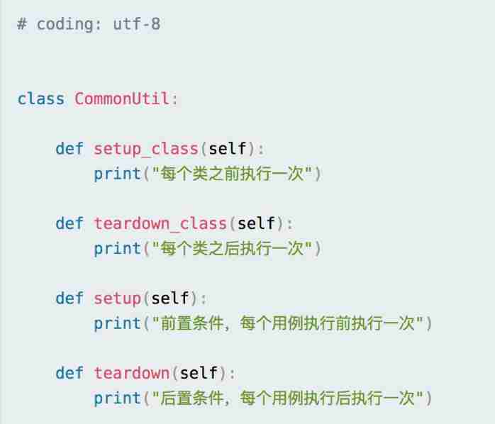 Getting started with pytest ----- test case pre post, firmware