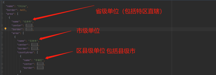 省市区三级坐标边界数据csv转JSON