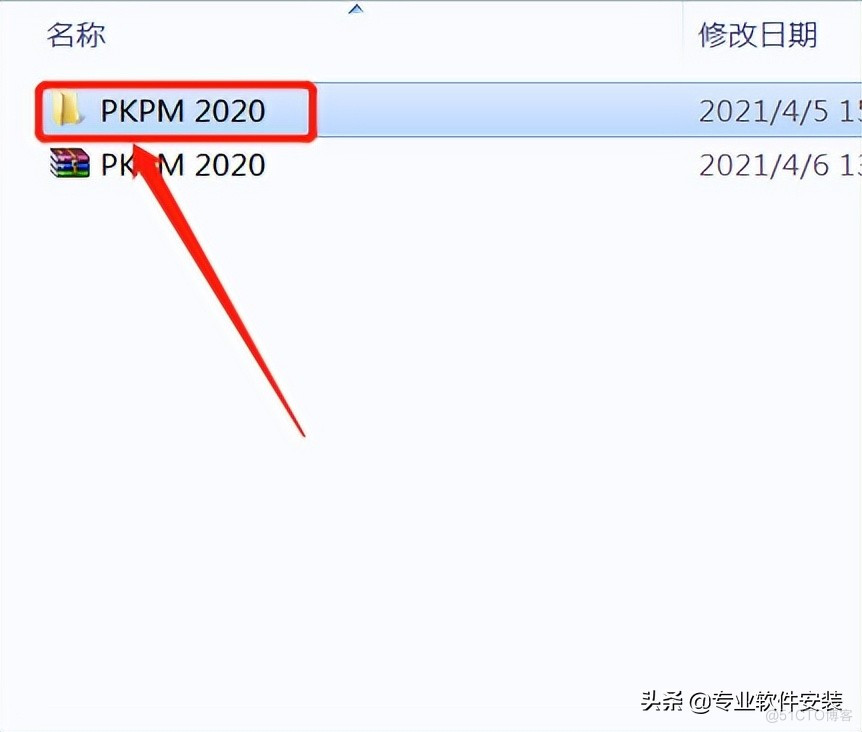 PKPM 2020 Software installation package download and installation tutorial _PKPM 2020_03