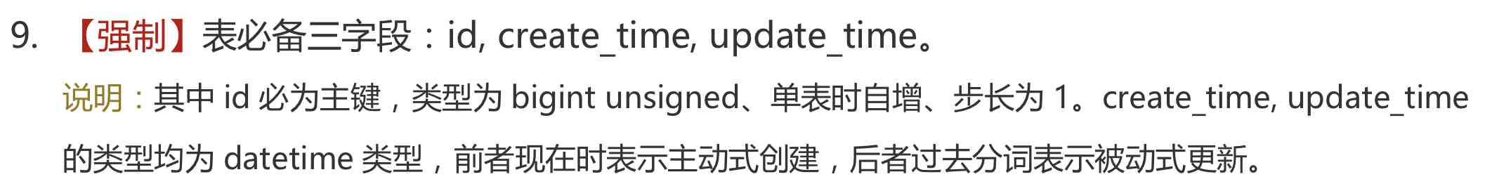 老大问我：“建表为啥还设置个自增 id ？用流水号当主键不正好么？”