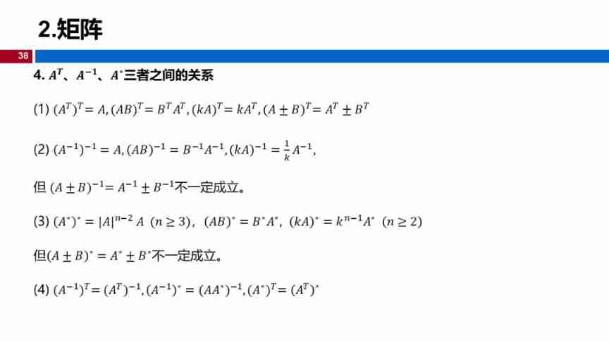 112 pages of mathematical knowledge sorting! Machine learning - a review of fundamentals of mathematics pptx