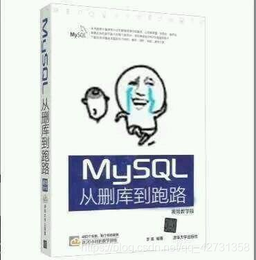 Mysql删库恢复数据