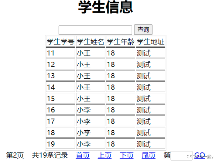 自定义通用分页标签02