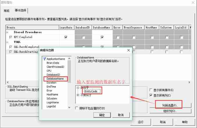 Database monitoring SQL execution