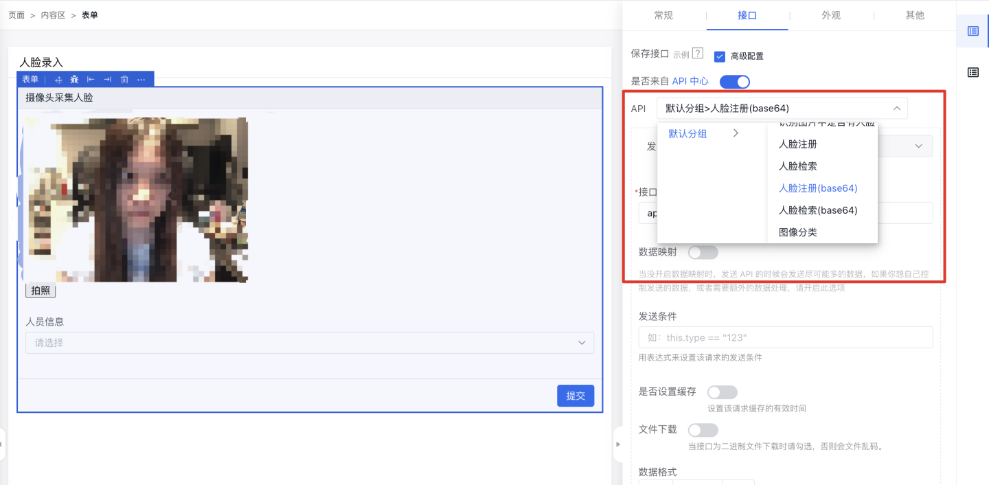 图 5 通过点选的方式将 API 编排作为表单提交接口