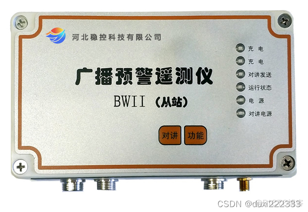 Rainfall warning broadcast automatic data platform bwii broadcast warning monitor