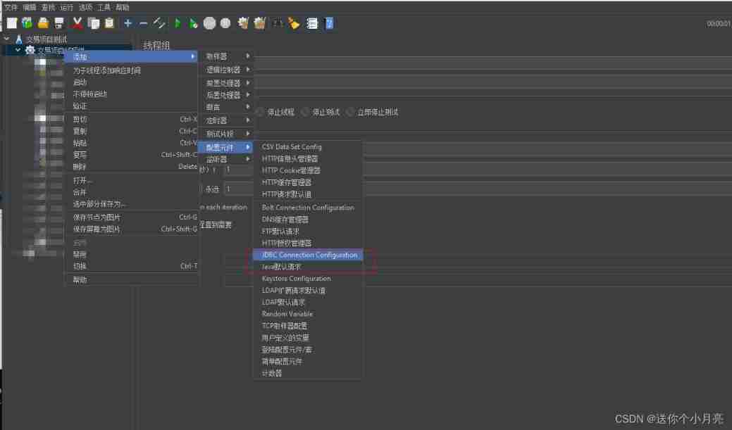 JMeter JDBC batch references data as input parameters (the simplest method for the whole website)